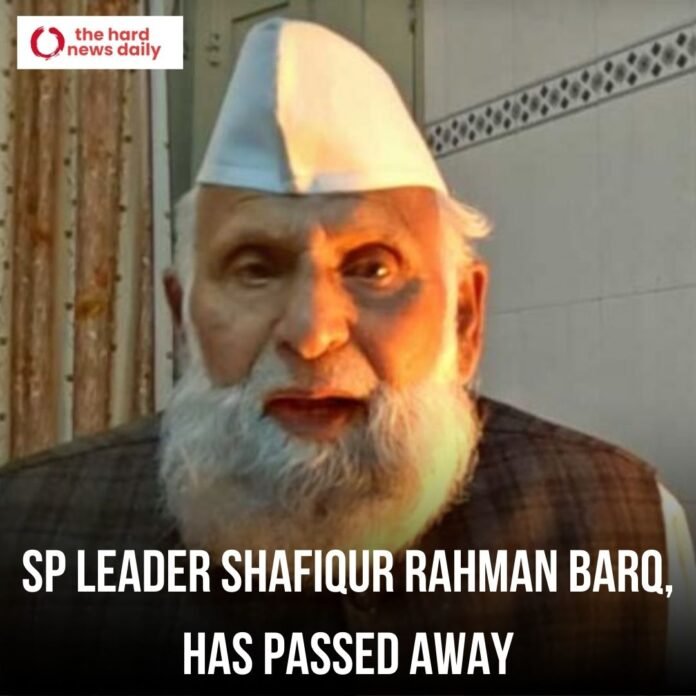 Veteran Samajwadi Party Leader Shafiqur Rahman Barq Dies at 94 - The Hard News Daily